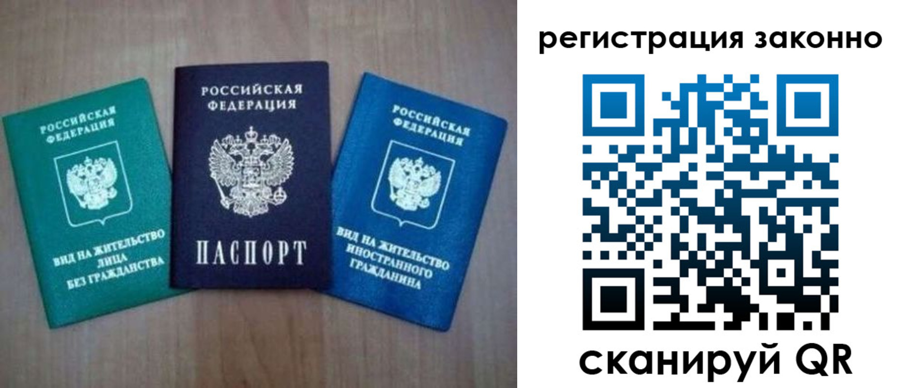прописка ребенка в Шахтах