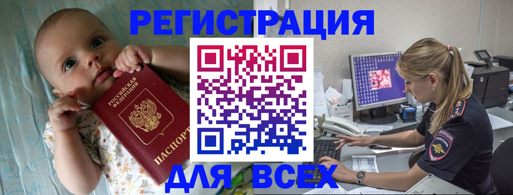 временная регистрация купить в Шахтах