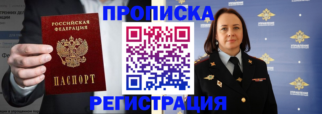 временная регистрация адрес в Шахтах