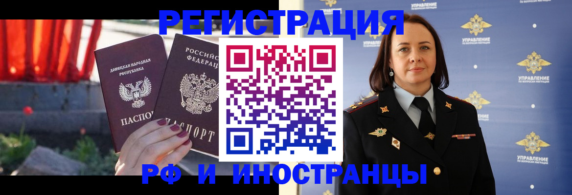 прописка паспорт в Шахтах