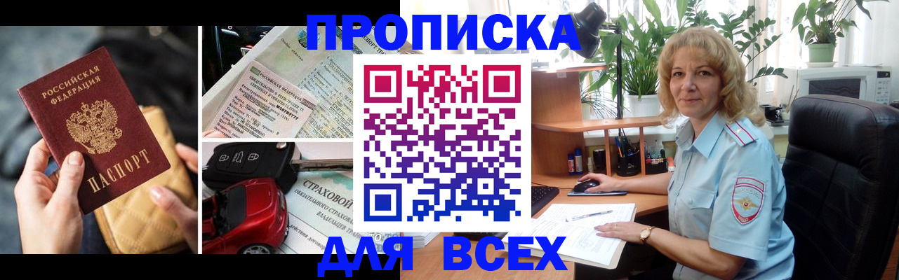 регистрация для дет. сада в Шахтах